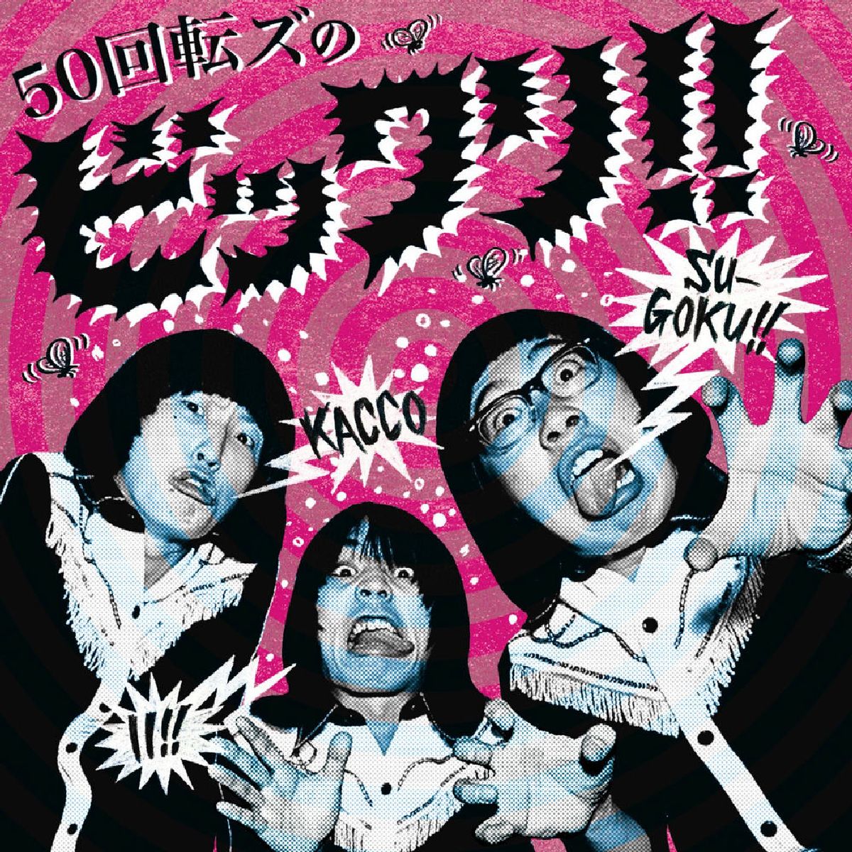 The 50 Kaitenz [JP] // The Courettes [DK]