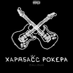 Callous