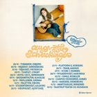 Augusta Schackinger + Mejeriet i Sønderborg